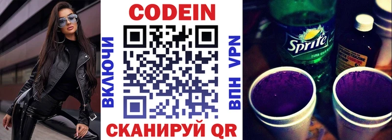 Кодеиновый сироп Lean напиток Lean (лин)  мега вход  Заинск 