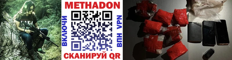 Метадон кристалл  kraken маркетплейс  Заинск  где продают наркотики 